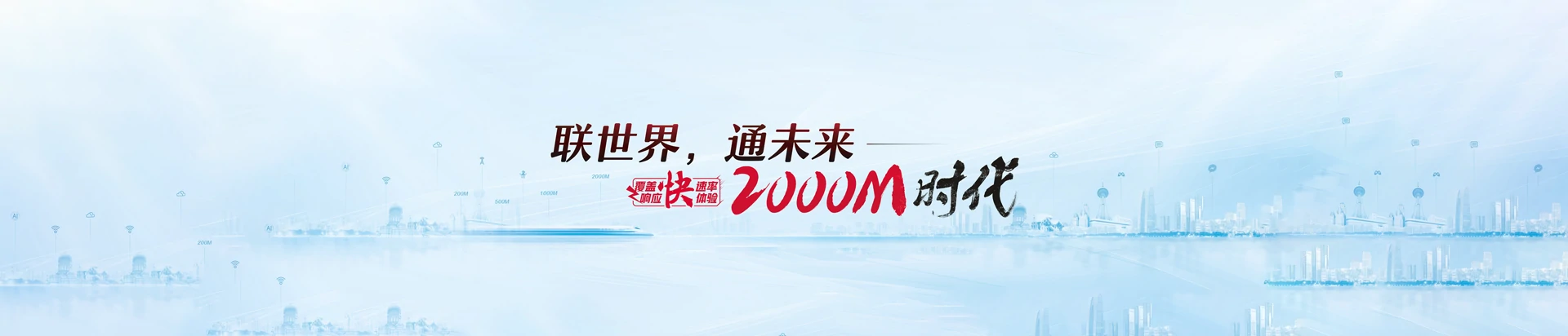 深圳联通宽带
