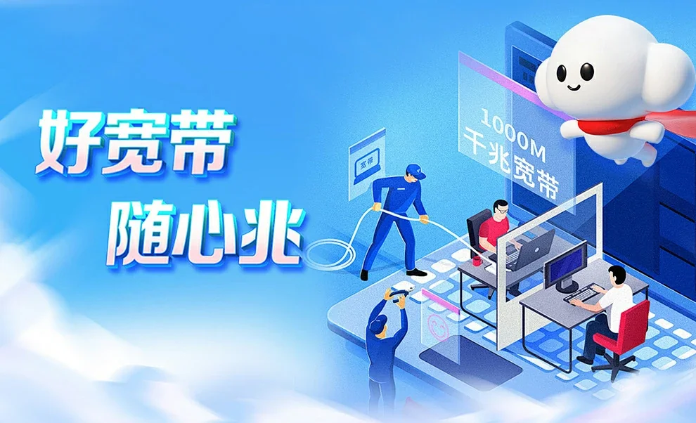 深圳中国联通