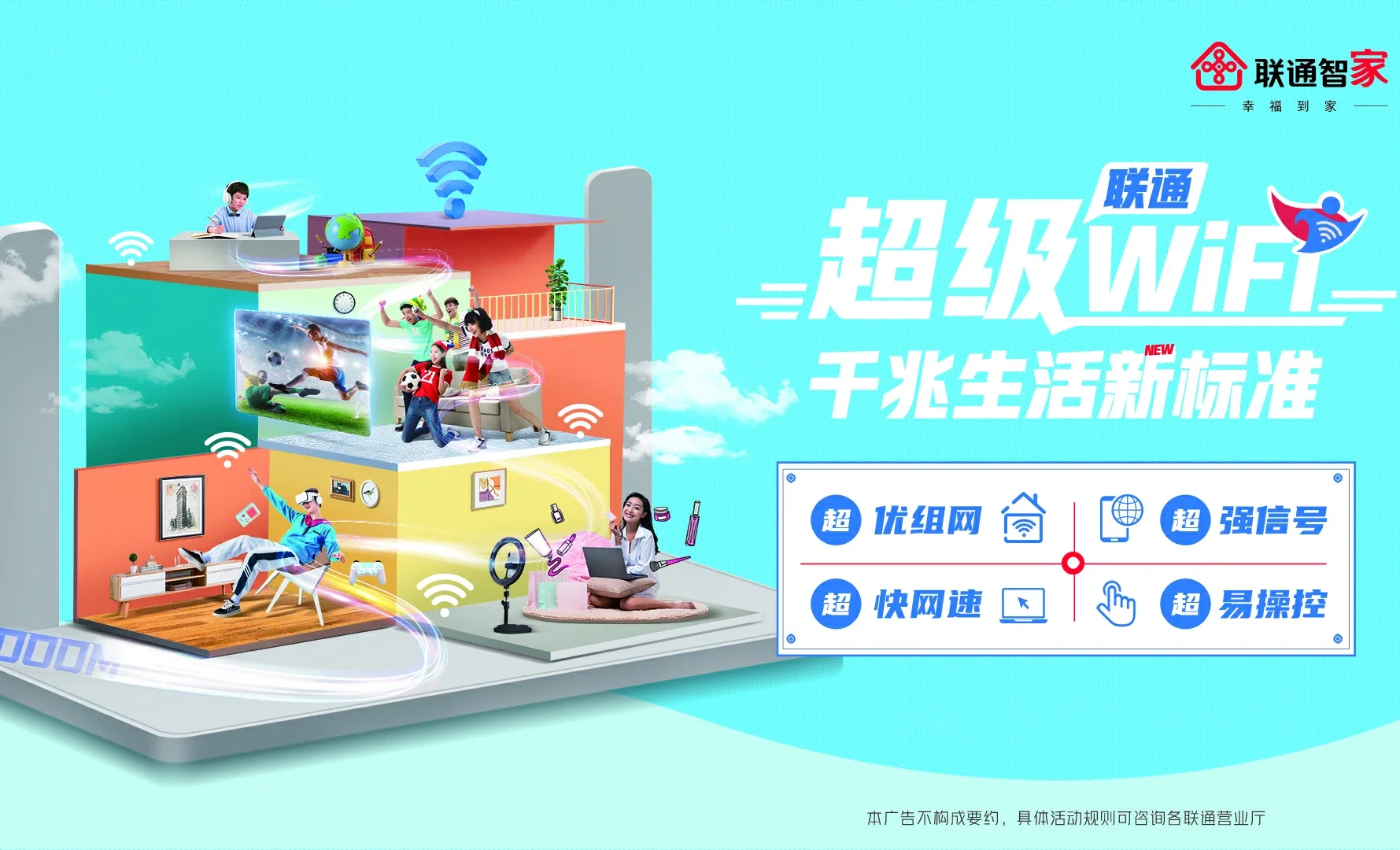 深圳中国联通